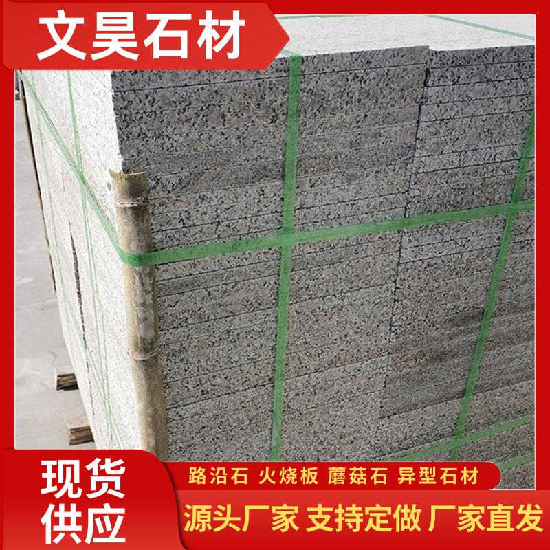 芝麻灰荔枝面板材五莲灰石板火烧面工程板公分厚山东芝麻灰石材