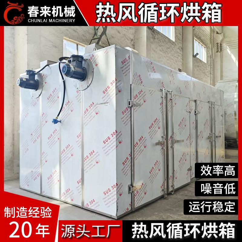 腊肠香肠烘干机小型热风循环烘箱香肠烘干机腊肠干燥机干燥箱