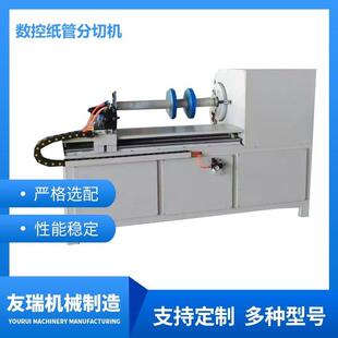 数控纸管精切机纸筒分切机全自动纸管切割机单刀多刀切割机