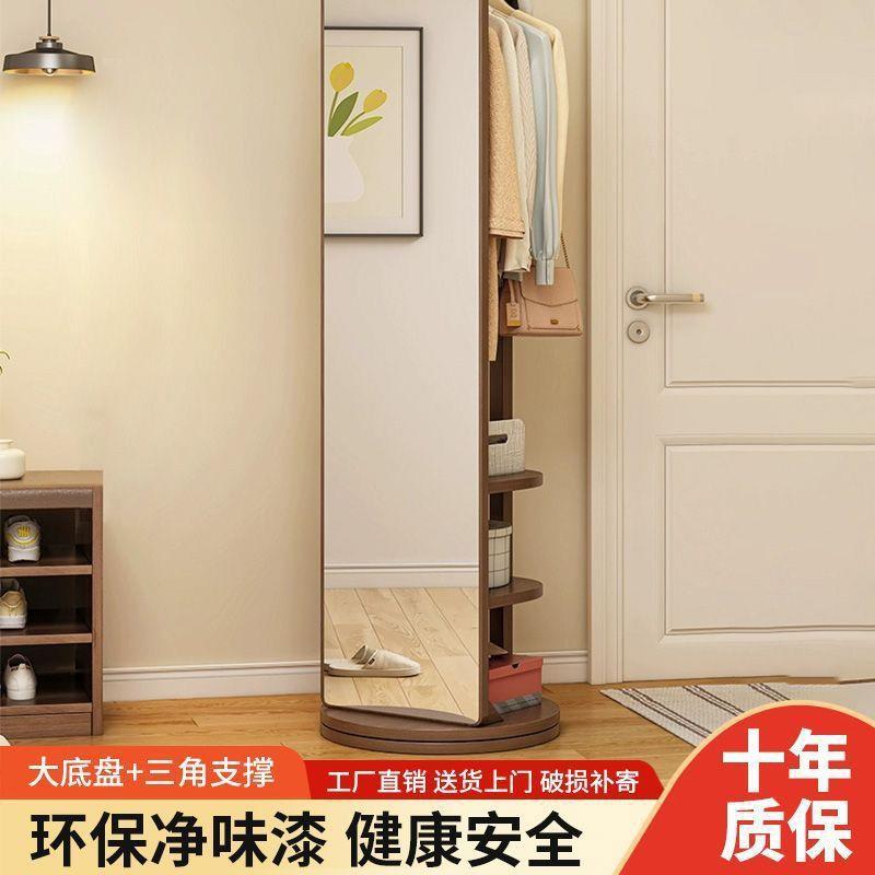 实木衣帽架穿衣镜一体家用可旋转全身镜落地挂衣架卧室衣物收纳架