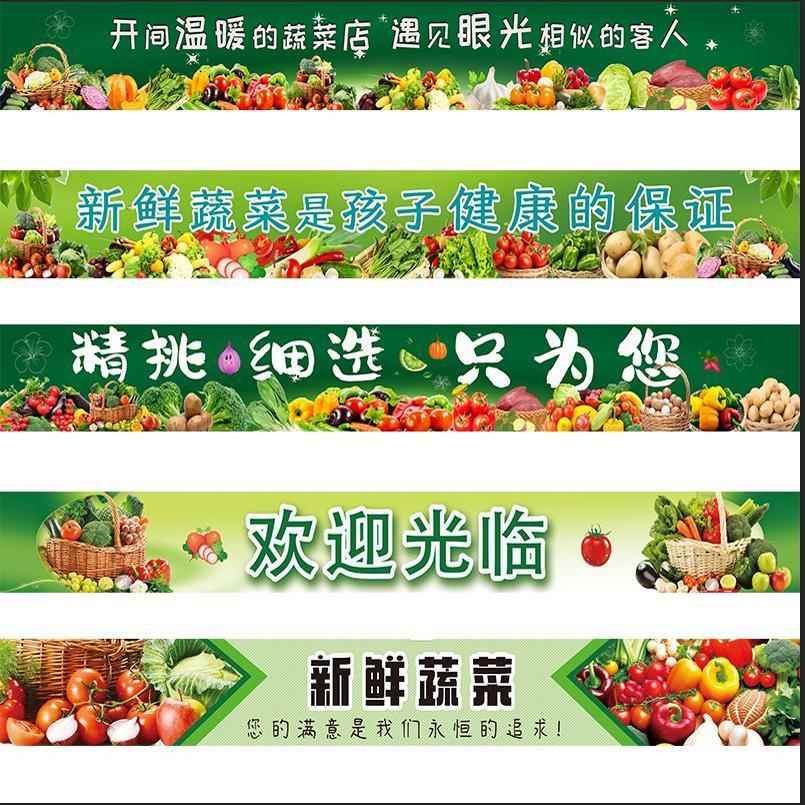 蔬菜店宣传海报贴画贴纸自粘商场墙贴装饰背景墙纸超市广告壁纸