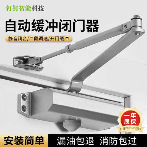 门禁专用闭门器 木门铁门防盗门闭门器 闭门器 门禁专用闭门器