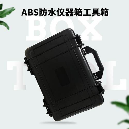 防直销a全s器材箱b手提震箱NQJ工程塑料安箱设备工具箱202矮收纳