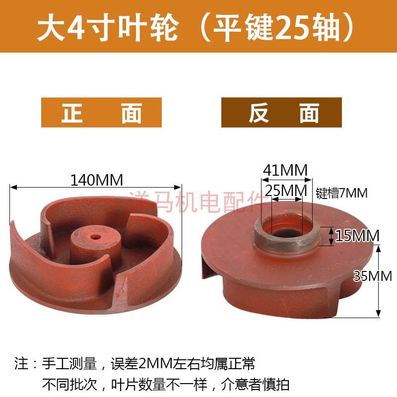 柴油水泵汽油水泵 抽水机自吸泵配件2寸3寸4寸平键螺纹水叶 叶轮