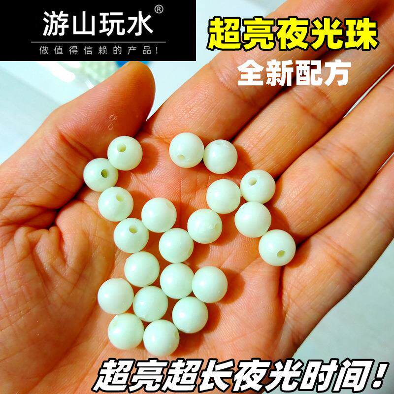 游山玩水超亮夜光珠荧光珠挡珠钓组Rig珠子456781014162025mm毫米