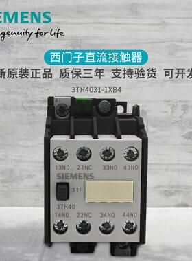 西门子直流接触式中间继电器3TH40 31-1X 3TH4031-1XB4 DC24V110V