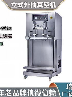 瑞厂家立式外抽封口机机械配件汽车配件真空包装机大豆梁商用