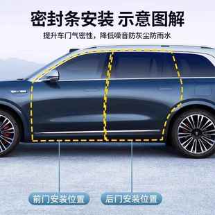 M9能车门大界隔音问界M9密问封条门缝防风胶条防尘降噪汽车用品改