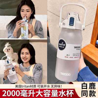 美国tritan水杯大容量2000ml夏天运动水壶带吸管杯子耐高温吨吨桶