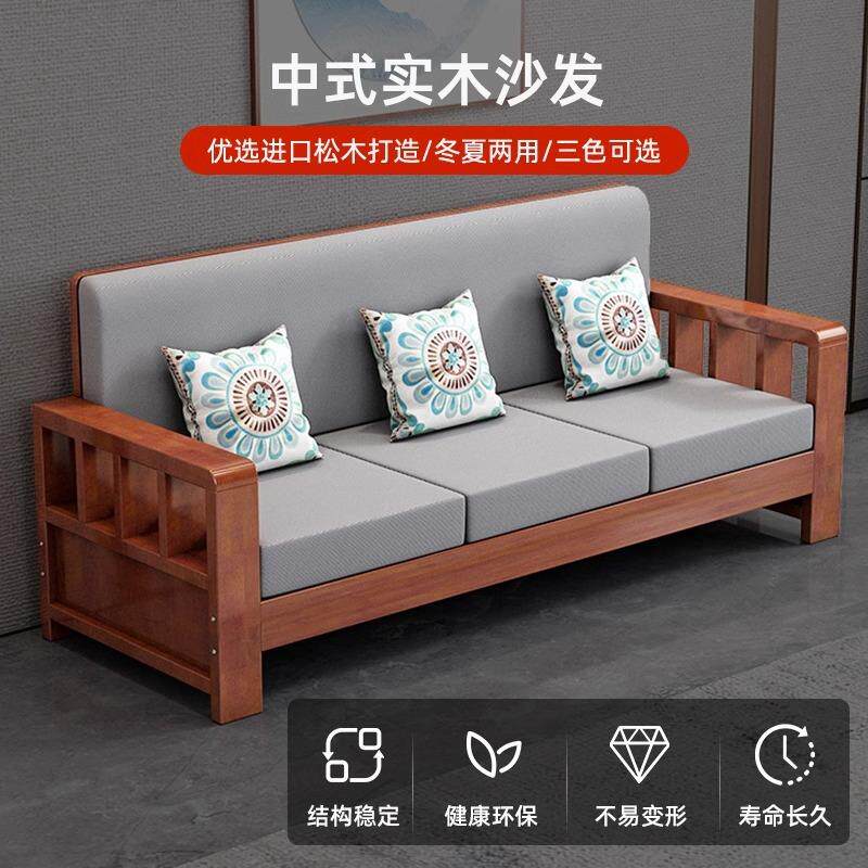 批中式实木沙发客厅全实木家具组合套装现代简约小户型冬夏两用