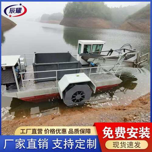 大型垃圾打捞船价格 水面塑料树枝漂浮物收集器 水库清漂打草船机