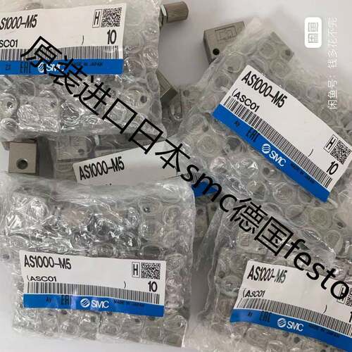 适用SMC调节阀AS2000-01 AS4000-04 03 AS1000 M5 M3 AS420-02 AS