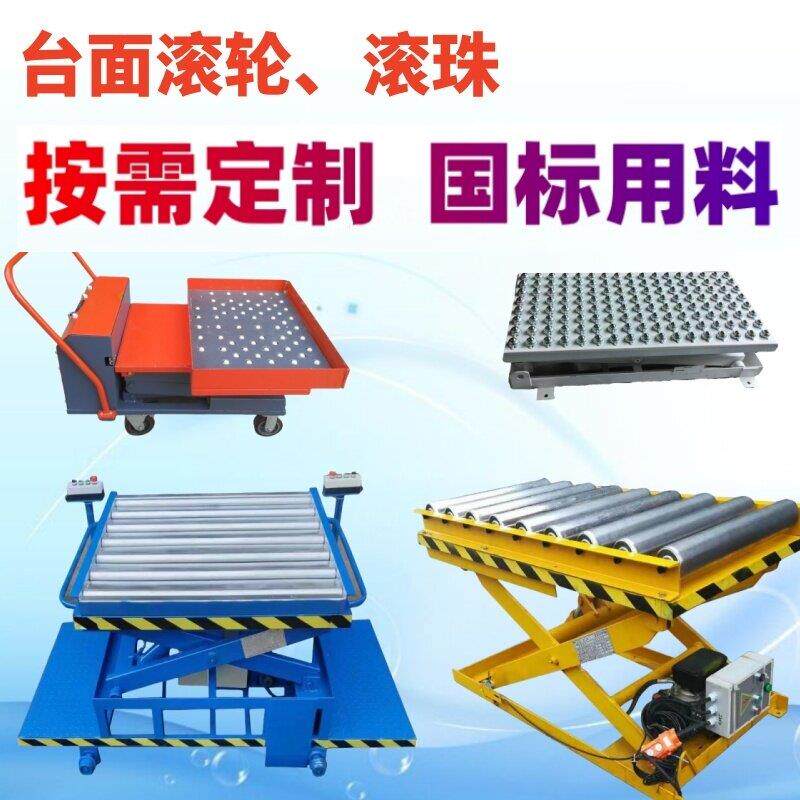 固定液压升降平台 电动滚筒滚珠升降平台 升降机大型舞台定制
