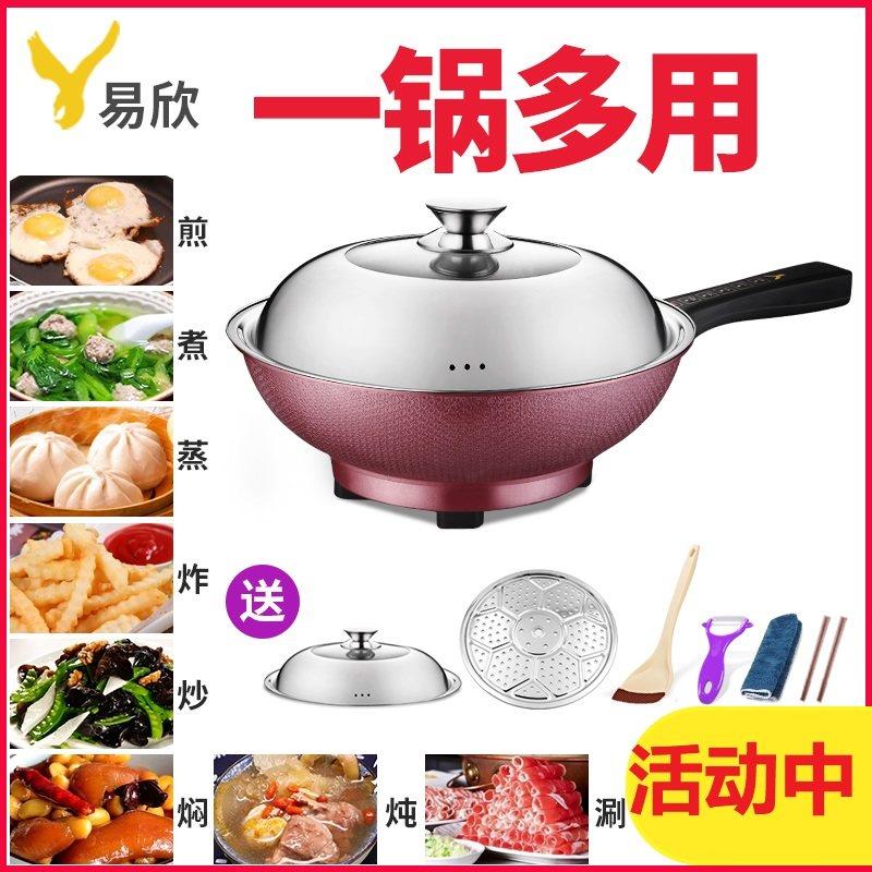 电炒菜炒锅多功能一体式插电两件式 电炒锅家用一体 电炒一体锅