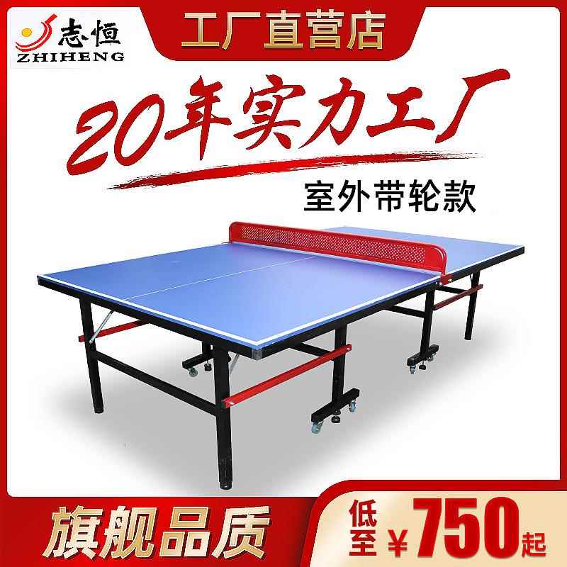 厂家供应高档室外smc乒乓球桌可折叠移动标准室外乒乓球台加网架