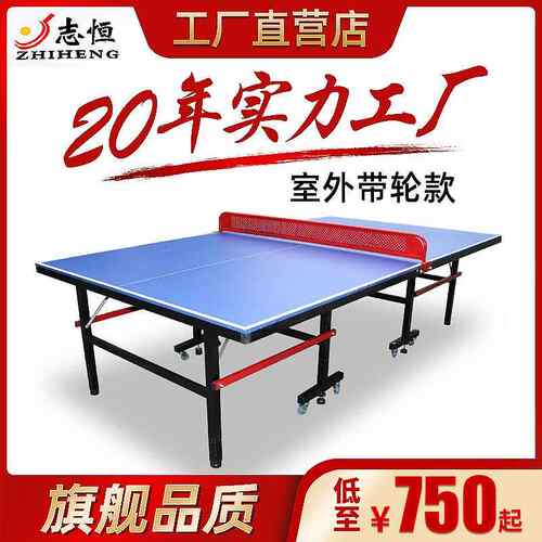 厂家供应高档室外smc乒乓球桌可折叠移动标准室外乒乓球台加网架