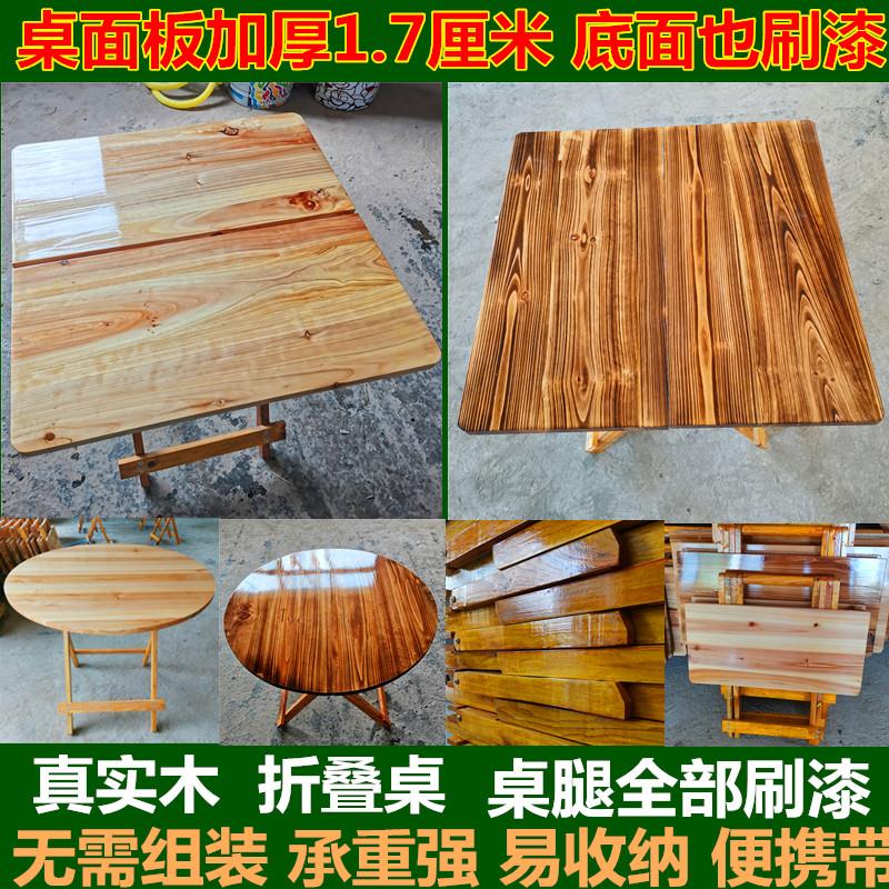 免安装实木折叠桌便携超轻小户型简易餐桌家用商用摆摊桌子经济型