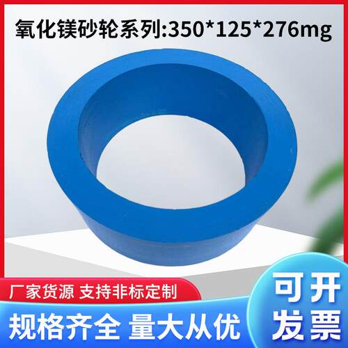 水磨砂轮350*125*276mg棕刚玉白刚玉砂轮磨刀机砂轮刀剪专用砂轮