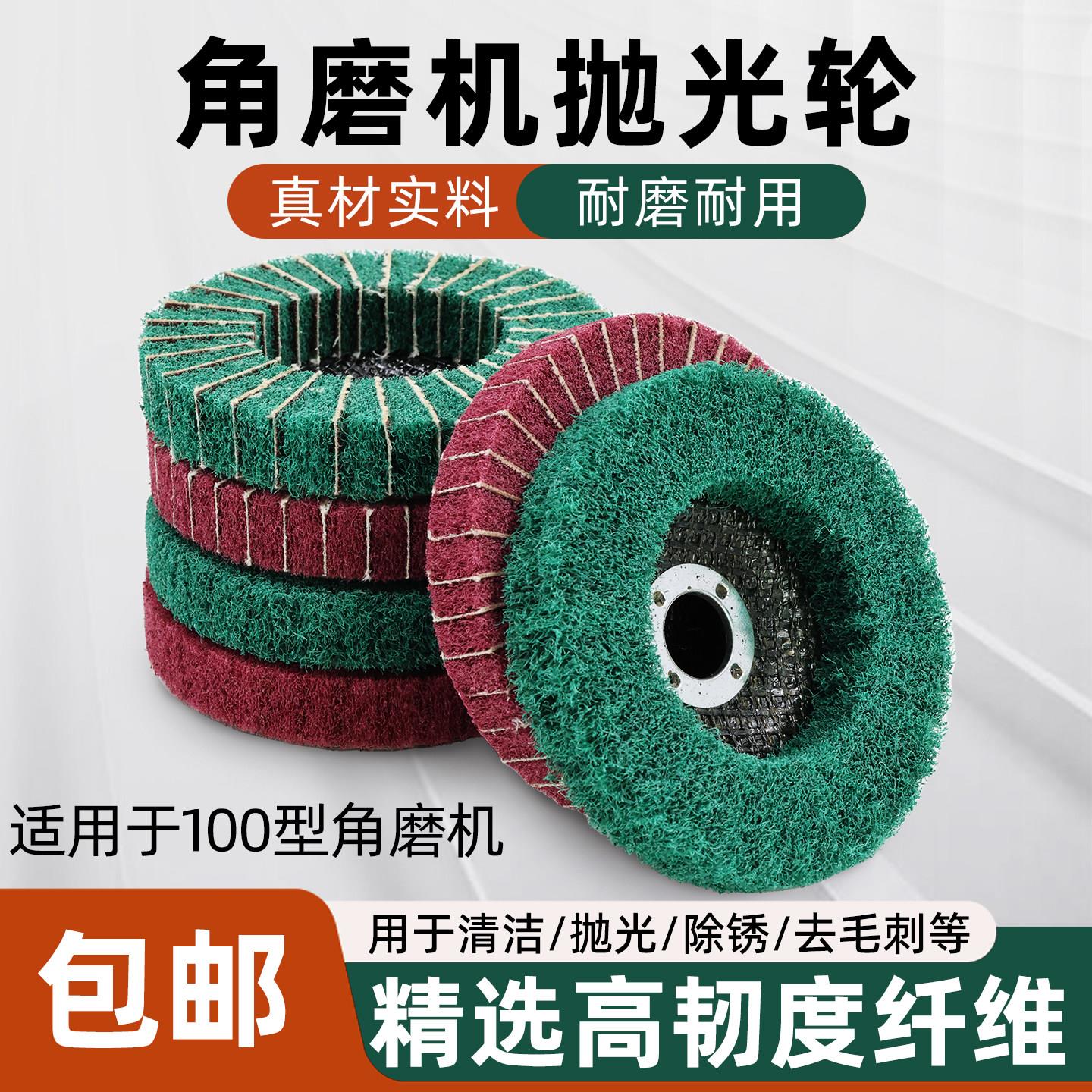 立式百洁布角磨片百叶轮角向砂布抛光轮不锈钢除锈拉丝打磨飞翼轮