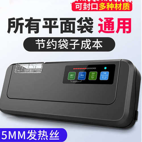 小型普通真空包装两用直销包袋商用真空封口机邮机干湿塑封工厂