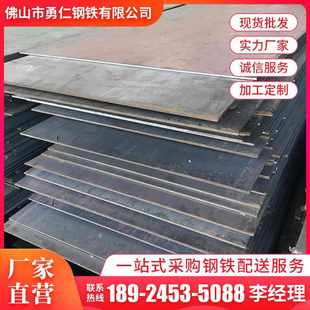 Q235B热板剪板钢板造船专用热轧合金铁板加工切割 广东钢材中厚板