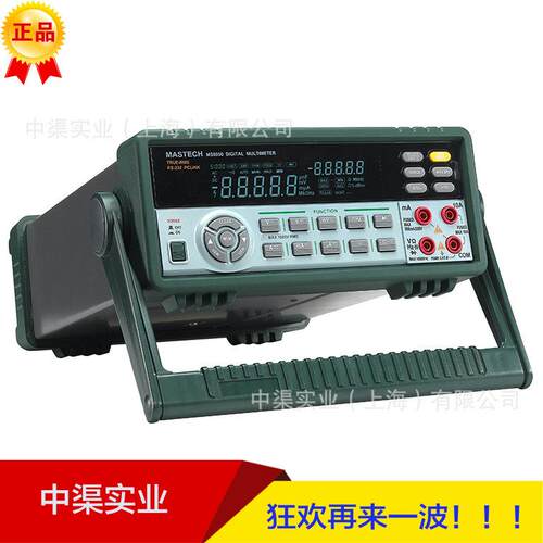 华仪牌MS8050型万用表台式万用表MS-8050直流测量精度达到0.03%