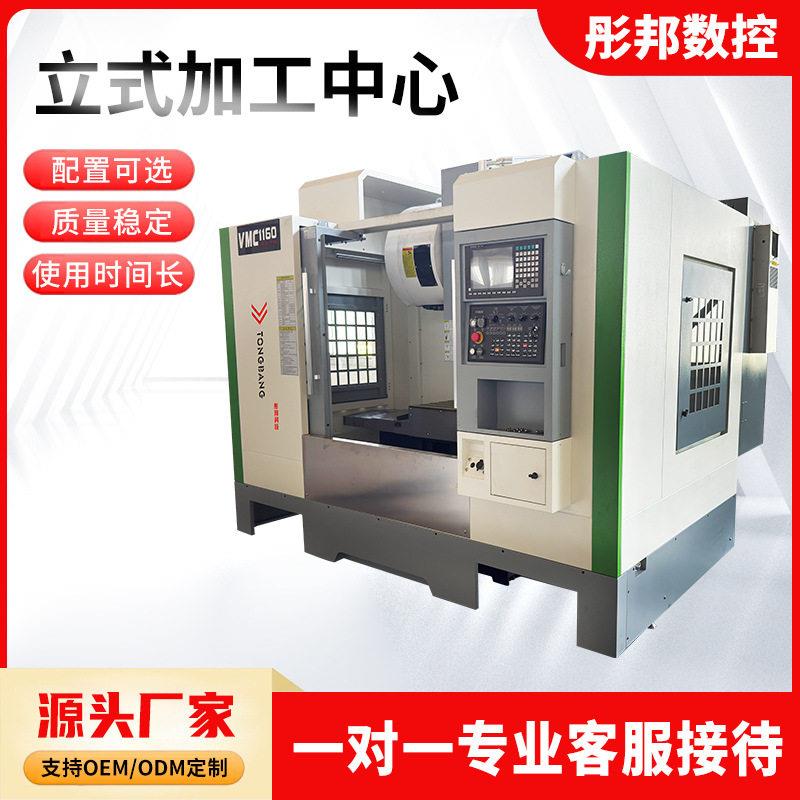 VMC855立式加工中心CNC大型数控铣床加工中心三线轨加工中心
