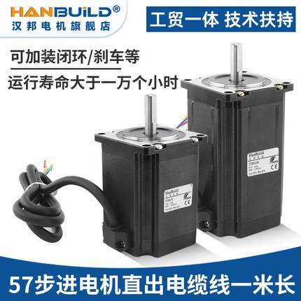 57步进电机电缆线套装 24V驱动器脉冲控制 微型直流马达 高转速