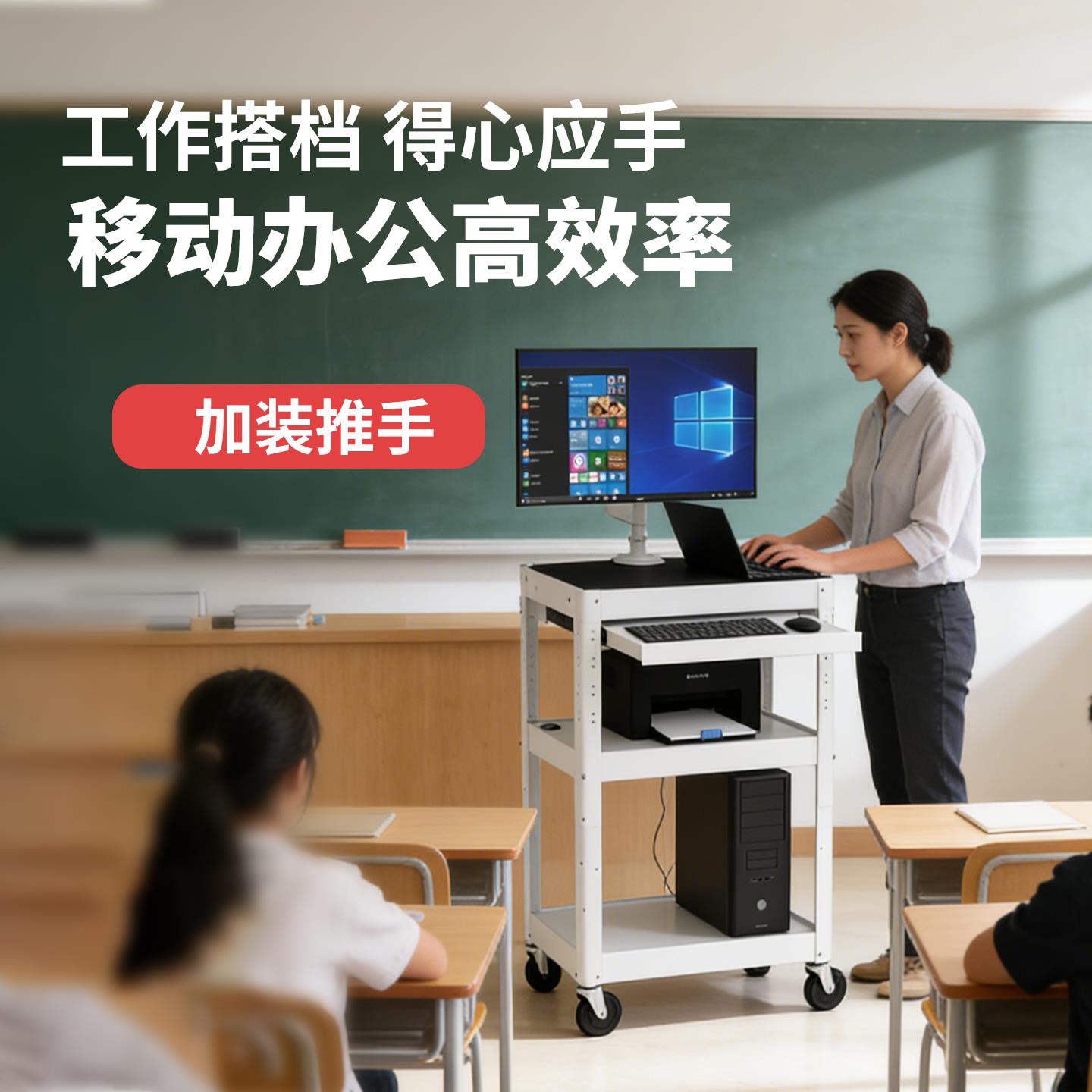 台式电脑移动推车医疗电脑工作台移动办公印表机推车投影机置物架