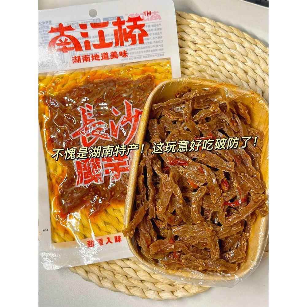 南江桥魔芋干香辣湖南特产麻辣零食辣条纯魔芋素毛肚湘辣特工小吃