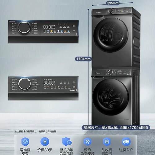 小.天鹅洗烘套装TG100V618PLUS+TH100VH617MAX滚筒洗衣机+热泵烘