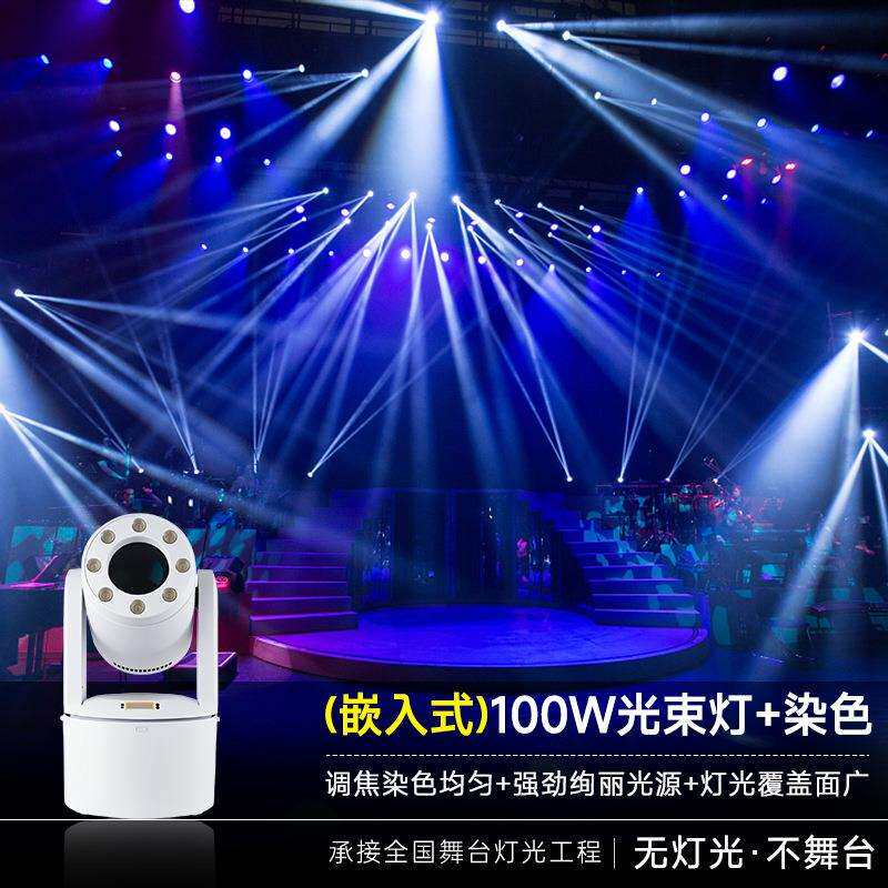 KTV调摇焦束头染色灯led光灯嵌入式100w图旋转灯蹦Q120