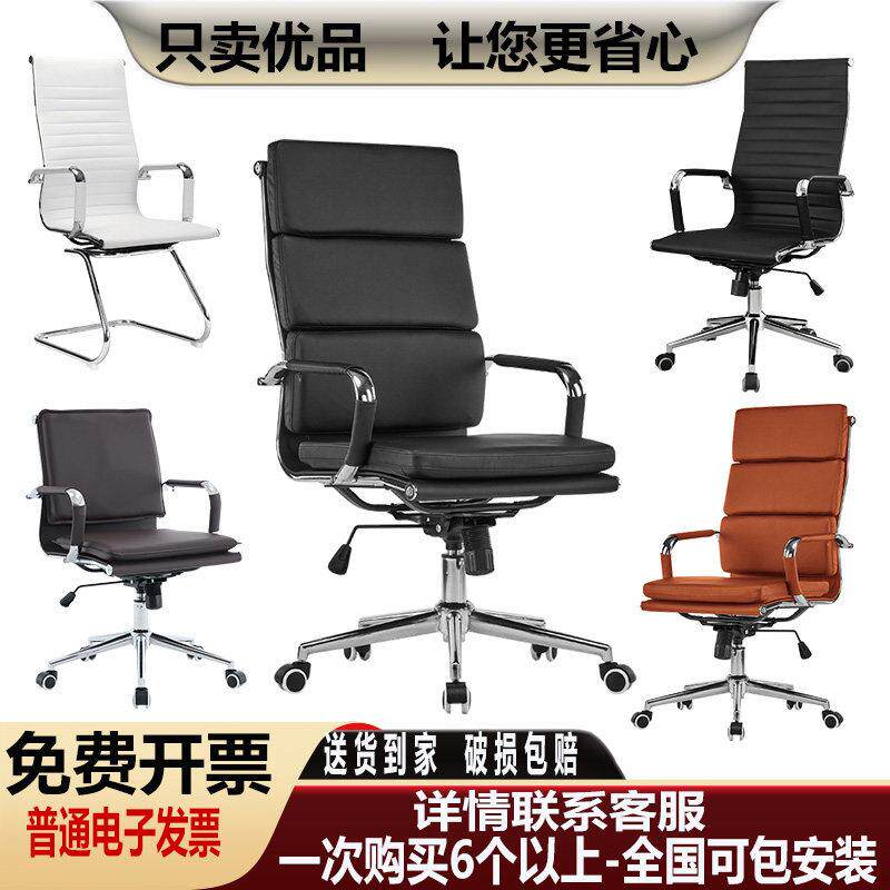 电脑椅办公椅人体工学椅会议室椅子带轮子靠背会议椅简约办公室椅