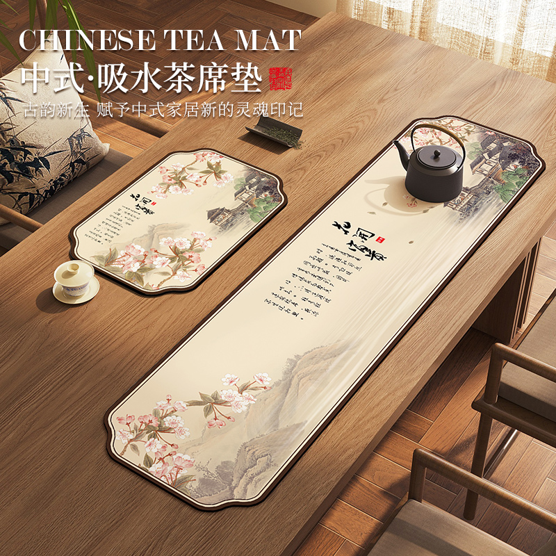 吸水速干桌旗新中式禅意茶席轻奢高端国风茶台布茶几桌布茶桌垫子