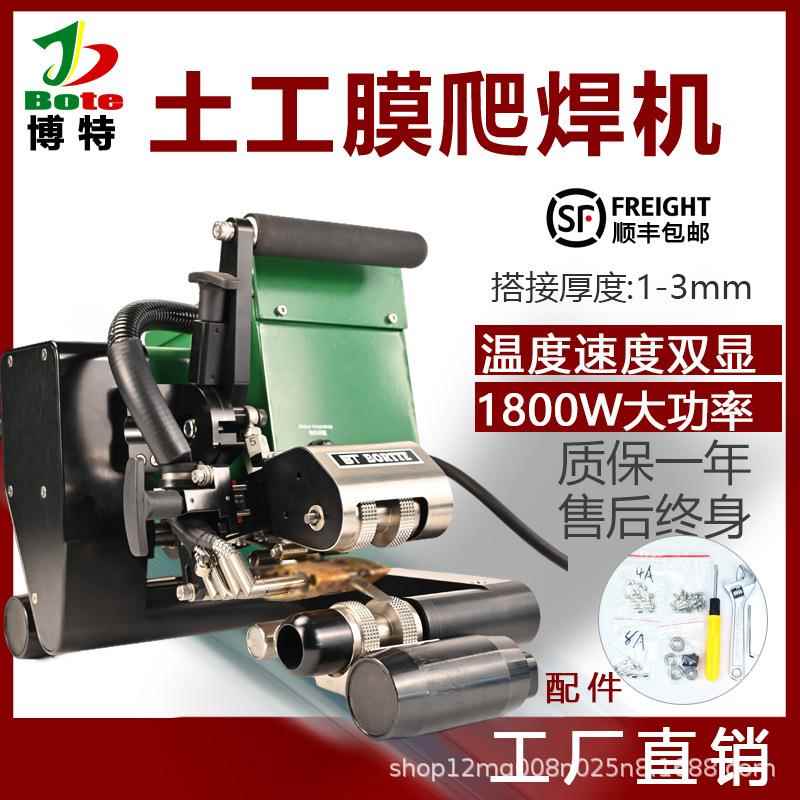 960型土工膜焊接机HDPE防渗膜垃圾填埋场厚膜全自动热熔焊塑焊机