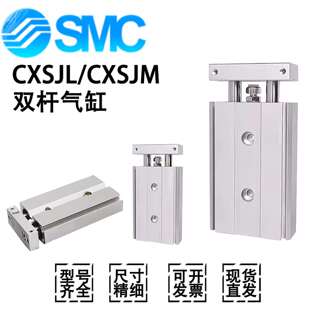 M9BL SMC气缸双轴双杆气动CXSJM CXSJL15