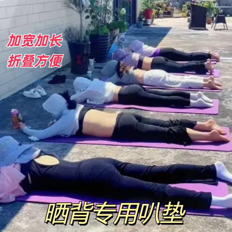 晒太阳垫子户外三伏天专用趴垫神器单人室外晒後背装备家用打地舖