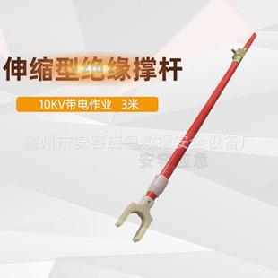 带电作业工具绝缘支架48mm引流线支撑杆玻璃钢锁杆高压绝缘撑杆