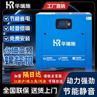 空压机7.5KW 75节能静音工业级空缩机 永磁变频螺杆式
