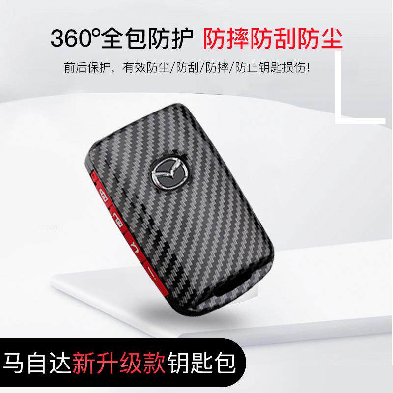适用于马自达cx5钥匙套创意3昂克赛拉cx4个性新马6阿特兹包壳扣