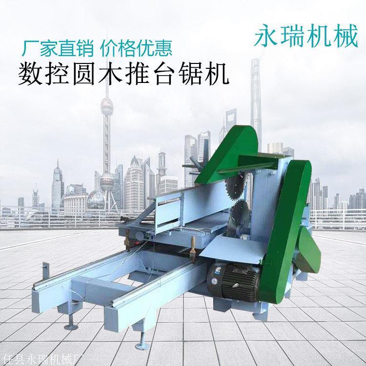 圆木推台锯 小型木工手推锯 木头破板锯 3米4米推台锯 永瑞机械