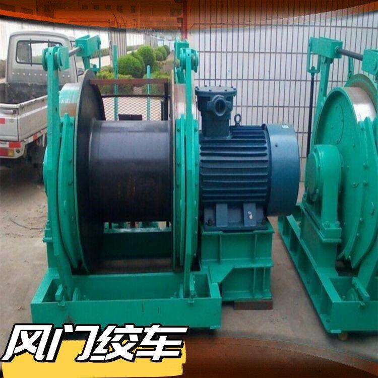 山银供应矿用风门绞车JMB-1 扇风机风流换向时启闭作用