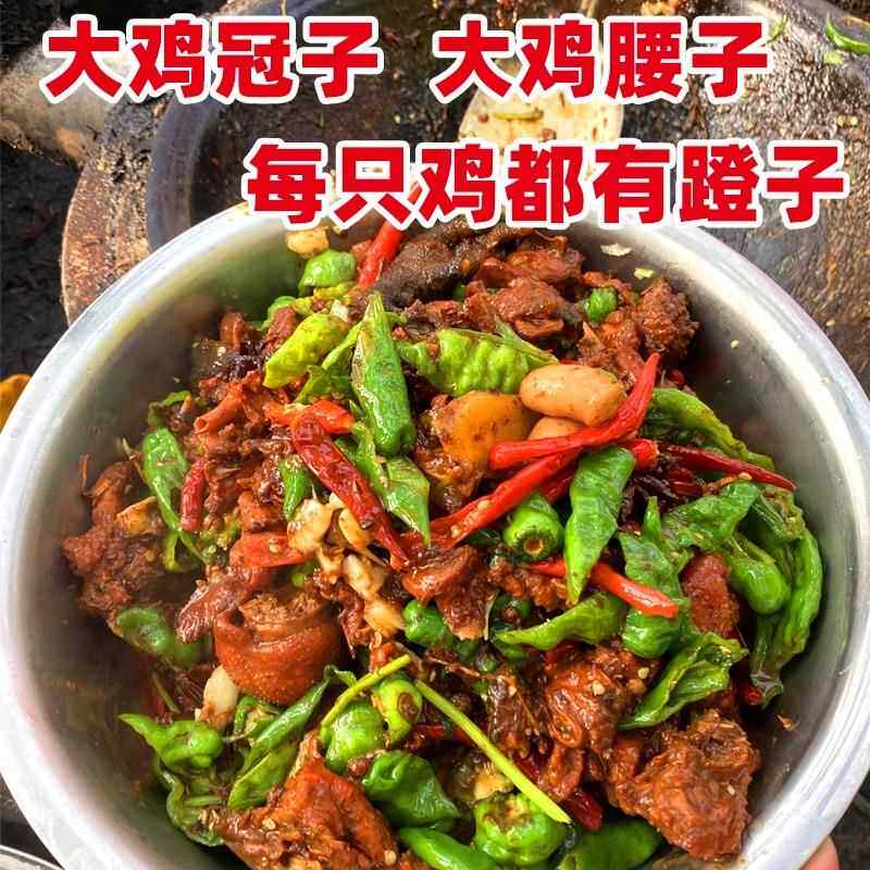 枣庄辣子鸡山东临沂炒鸡沂蒙蒙阴滕州台儿庄薛城山亭地锅柴火鸡