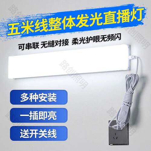 五面发光直插式led串联长条墙壁灯免安装卧室家用照明日光灯管40W