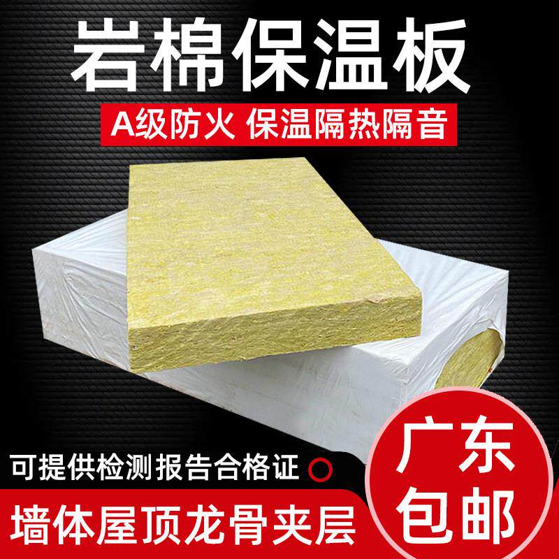 岩棉板保温板A级防火50mm隔热棉80矿棉板ktv填充墙体消音棉隔音棉