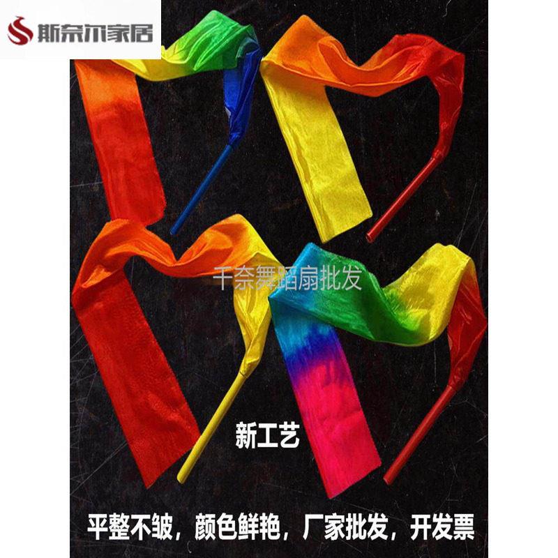 趣味运动会道具带棒彩带舞蹈彩绸广场舞彩带跳舞甩绸成人儿童彩绸