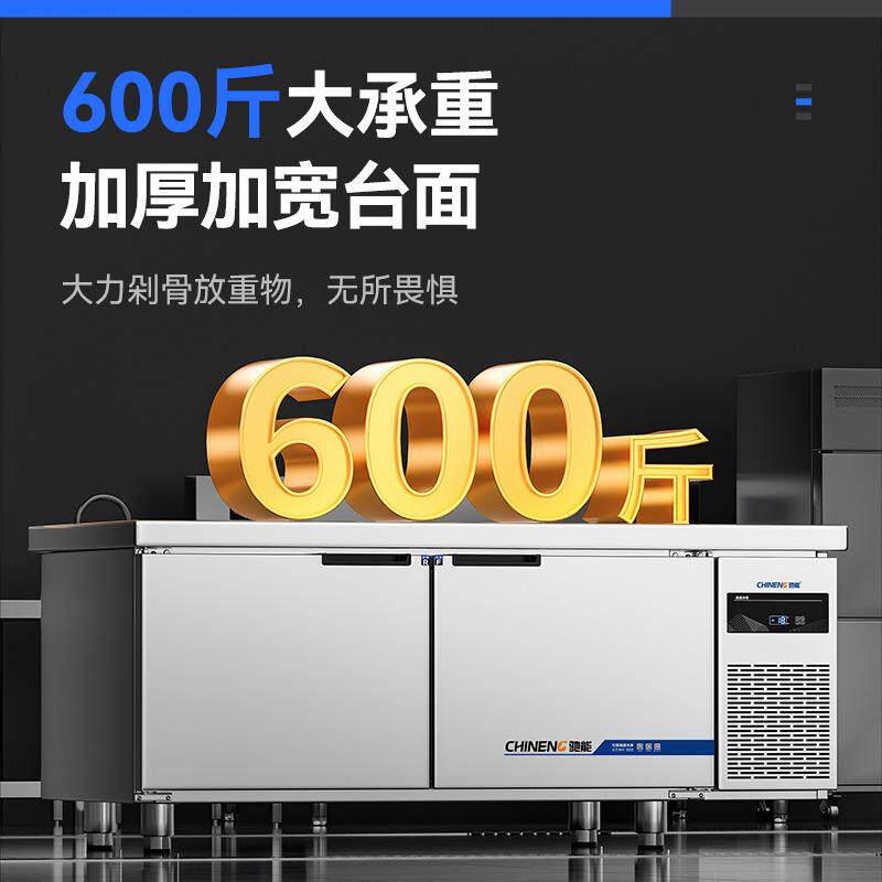 驰能商用保鲜工作台冷藏柜冷冻柜商用冰箱奶茶店厨房冷藏操作台