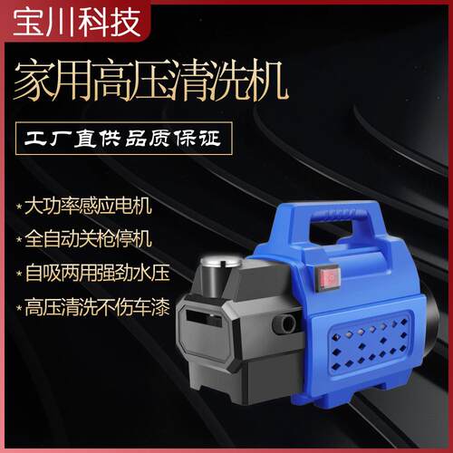 大功率洗车机220V家用便携式水枪高压清洗机车用大功率水泵
