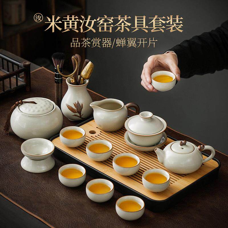 米黄汝窑茶具套装家用陶瓷茶杯轻奢高档功夫泡茶壶办公室泡茶神器