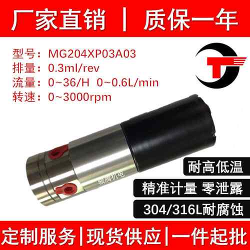 A03齿轮泵水泵油微型磁力泵不锈钢水油酸碱腐蚀灌装机用厂家直销